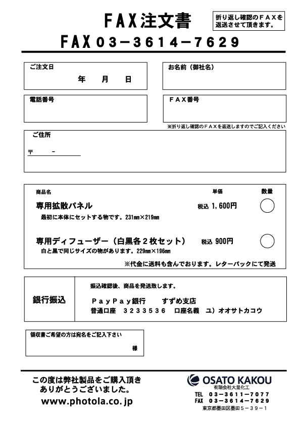 アフターサポート - 商品撮影セット「フォトラ」1分で撮影開始